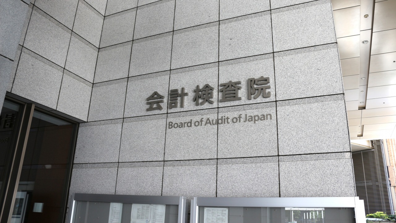 会計検査院