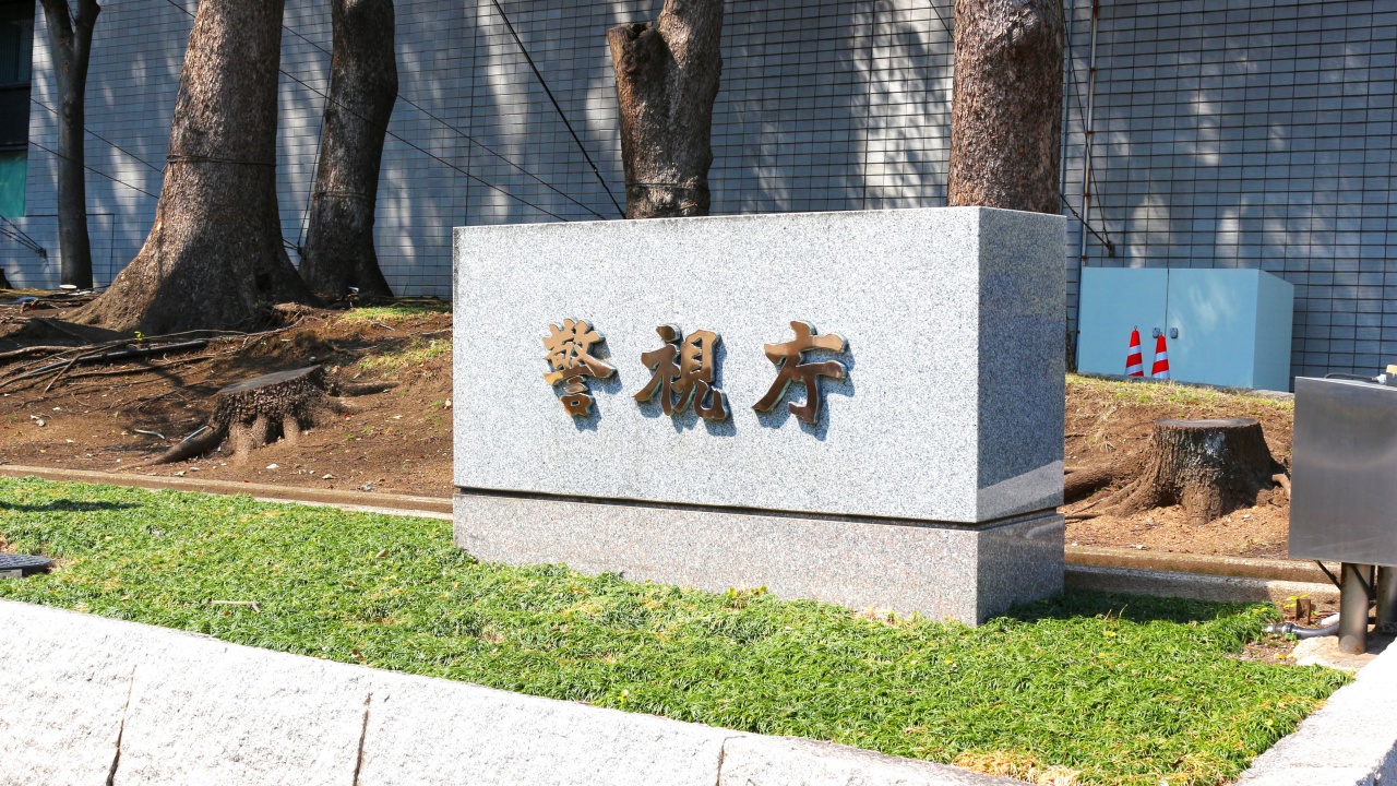 警視庁